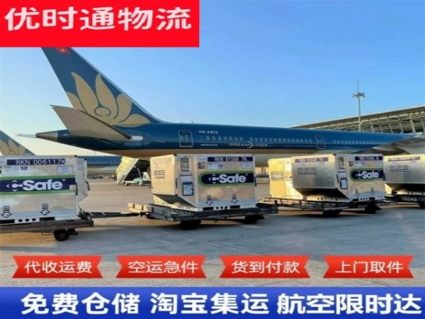 芜湖到太原空运加急专线